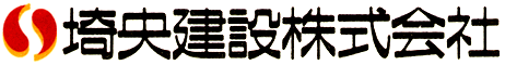 埼央建設(株)