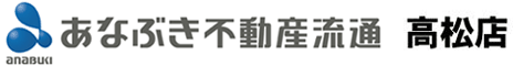 あなぶき不動産流通 高松店(穴吹不動産流通(株))